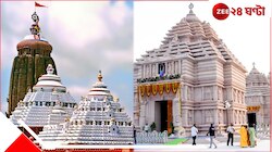 দীঘায় বিরাট হিট জগন্নাথ মন্দির, প্রমাদ গুনছে পুরী! জগন্নাথধামের পেটেন্ট নিতে এবার  ছ