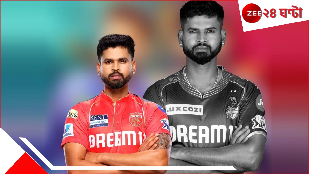 ‘কেকেআর দামই দেয়নি শ্রেয়সের’! পঞ্জাব প্লেঅফে উঠতেই বিস্ফোরক নক্ষত্র নাইট
