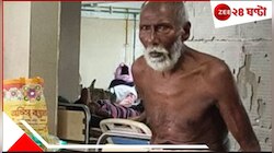 কুম্ভমেলা থেকে শ্রীরামপুরে!  বৃদ্ধকে বাড়ি ফেরালেন হ্য়াম রেডিও অপারেটররা...
