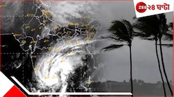 Cyclone Shakti: বঙ্গোপসাগরে ঘনাচ্ছে বিপদ... বৃহস্পতিবারই...