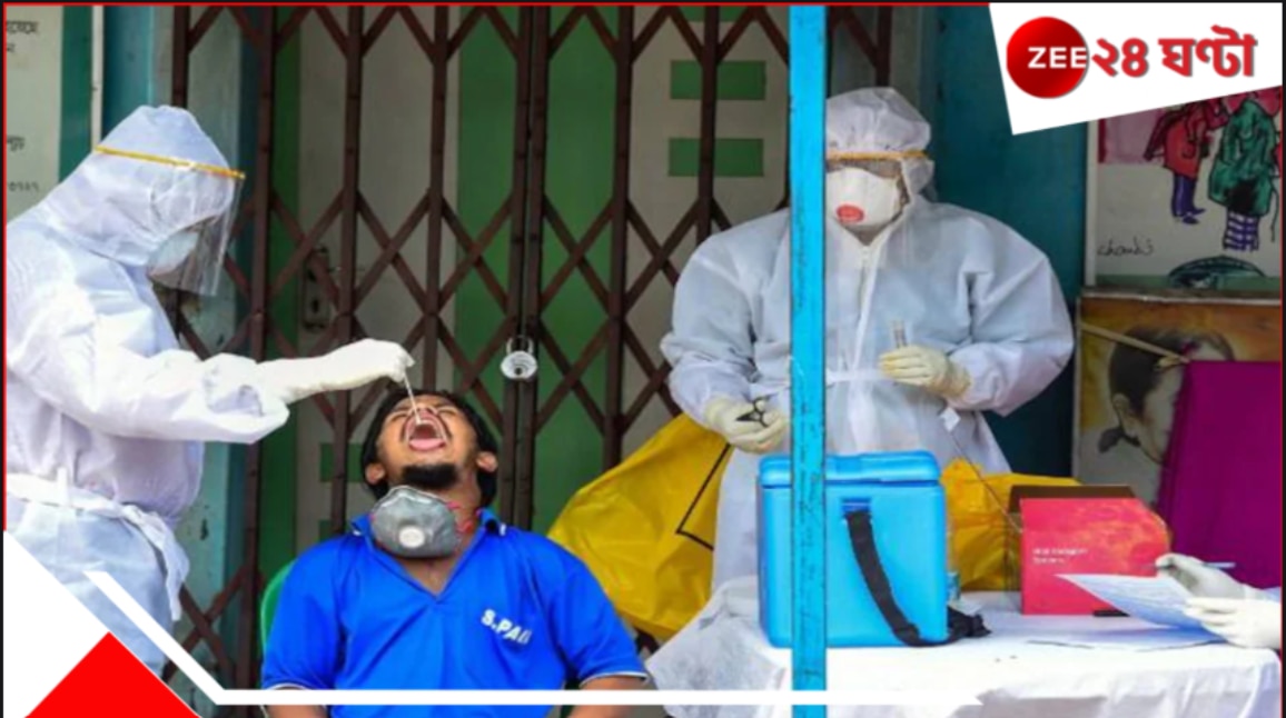 Covid Test Kit: সর্বনাশ! মেয়াদ উত্তীর্ণ কিট দিয়েই Covid RTPCR টেস্ট রাজ্যের হাসপাতালে!