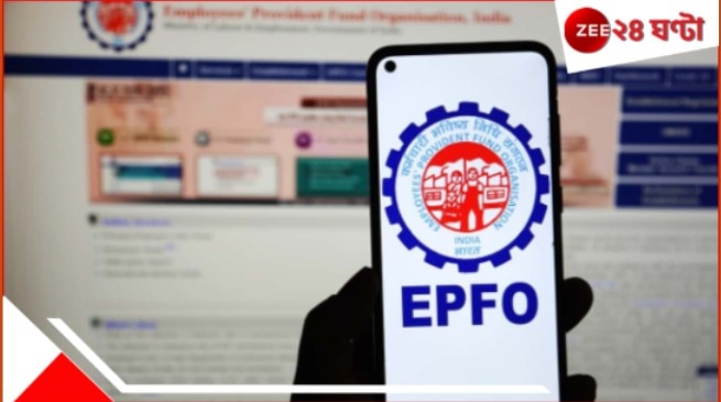 EPFO 3.0: জুনেই চালু হচ্ছে EPFO 3.0! আপনার হকের টাকা তোলায় এবার মিলবে ব্যাপক সুবিধা… EPFO 3.0: জুনেই চালু হচ্ছে EPFO 3.0! আপনার হকের টাকা তোলায় এবার মিলবে ব্যাপক সুবিধা…