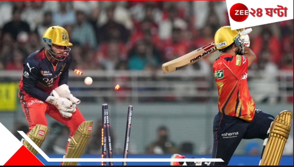 IPL 2025: পঞ্জাবকে ৮ উইকেটে গুঁড়িয়ে ফাইনালে বেঙ্গালুরু