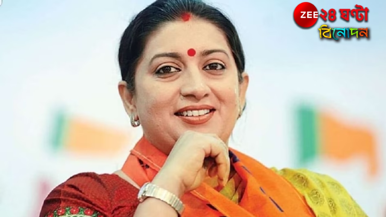 Smriti Irani: গুজব নয়, ‘তুলসী’ বেশেই ফিরছেন স্মৃতি! Z+ নিরাপত্তা নিয়ে সেটে…