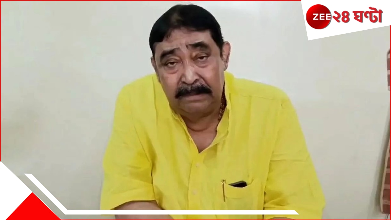 Anubrata Mondal: ‘পুলিসকে কোনও ফোন করেননি অনুব্রত, তাঁর কন্ঠ AI দিয়ে তৈরি’, চাঞ্চল্যকর দাবি কেষ্ট ঘনিষ্ঠের