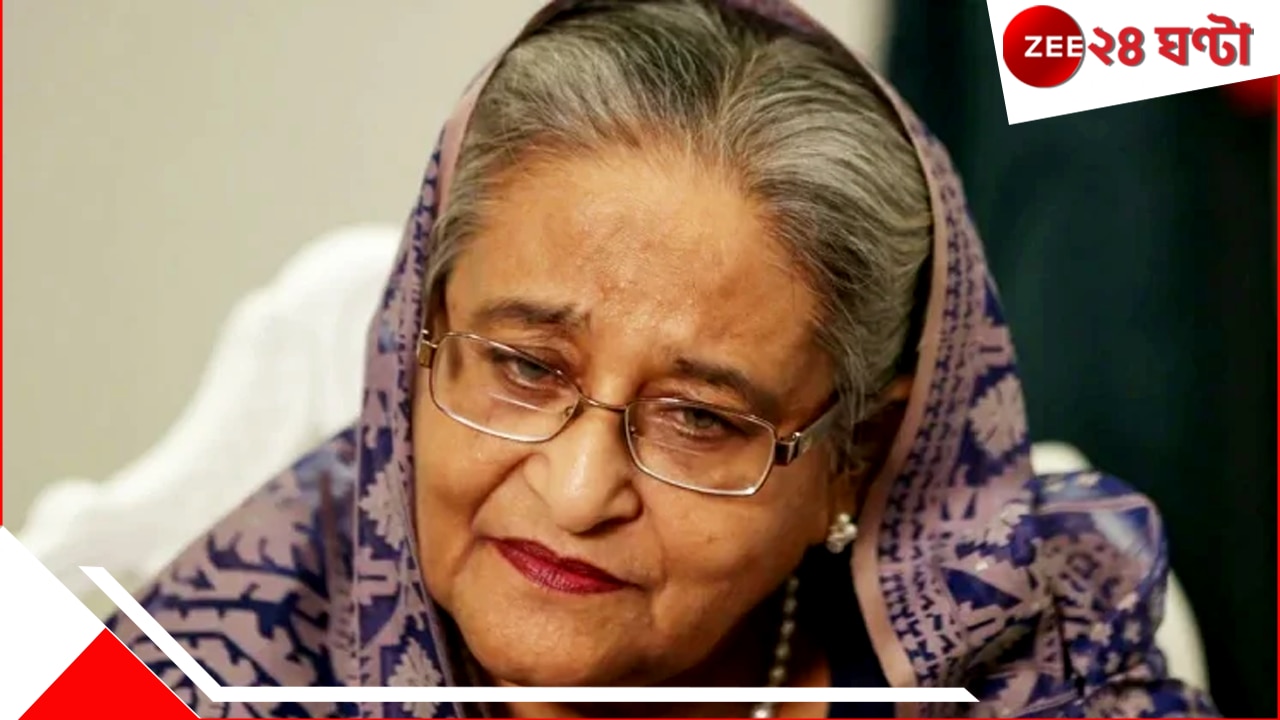 Sheikh Hasina Trial: আন্তর্জাতিক অপরাধ ট্রাইবুন্যালে হাসিনার বিচার প্রক্রিয়া শুরু, আনা হল ৫ মারাত্মক অভিযোগ Sheikh Hasina Trial: আন্তর্জাতিক অপরাধ ট্রাইবুন্যালে হাসিনার বিচার প্রক্রিয়া শুরু, আনা হল ৫ মারাত্মক অভিযোগ