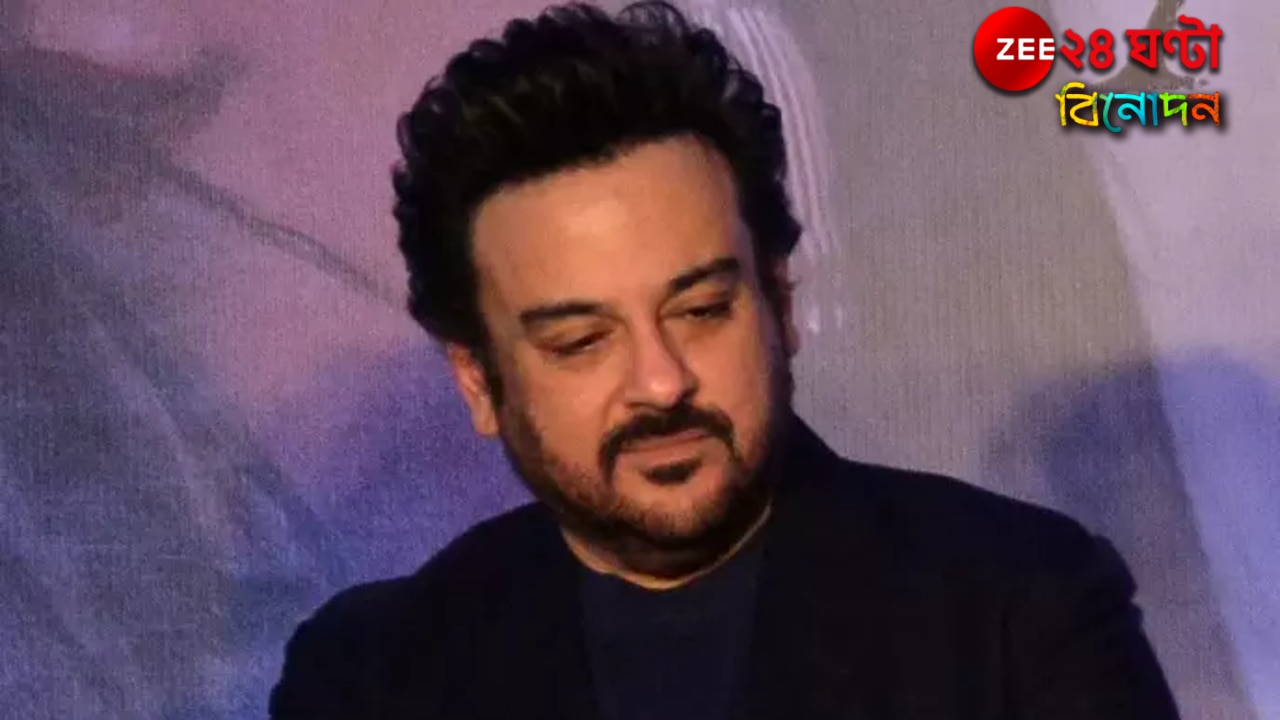Adnan Sami on Pakistan: চূড়ান্ত নির্মম! আমি ভারতীয় বলে মায়ের মৃত্যুতেও ভিসা দিল না পাকিস্তান: আদনান সামি Adnan Sami on Pakistan: চূড়ান্ত নির্মম! আমি ভারতীয় বলে মায়ের মৃত্যুতেও ভিসা দিল না পাকিস্তান: আদনান সামি