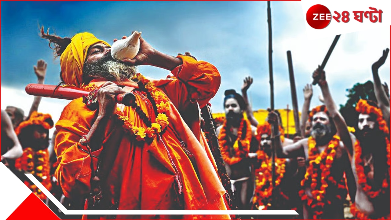 Kumbh Mela Dates Announced: এবার ২১ মাস ধরে কুম্ভের মেলা! ঘোষিত হল দিনক্ষণ, কবে সারবেন অমৃতস্নান? Kumbh Mela Dates Announced: এবার ২১ মাস ধরে কুম্ভের মেলা! ঘোষিত হল দিনক্ষণ, কবে সারবেন অমৃতস্নান?