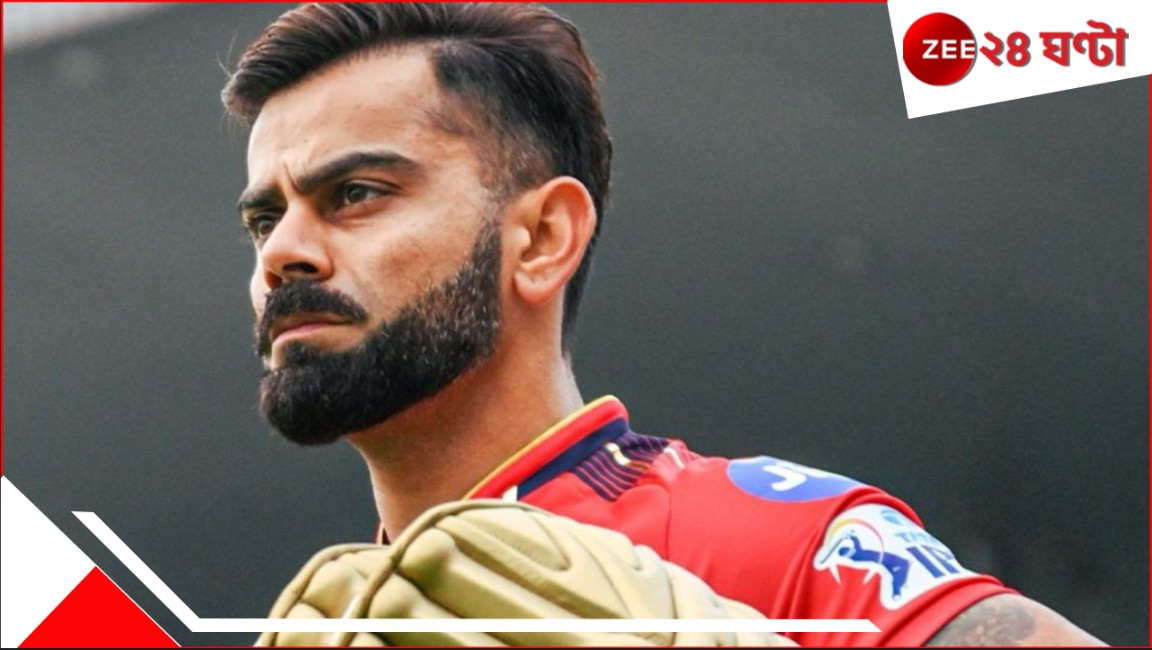 Virat Kohli: IPL ফাইনালে নামার আগেই বড় ধাক্কা বিরাটের, বেঙ্গালুরুতে পুলিস কেস…
