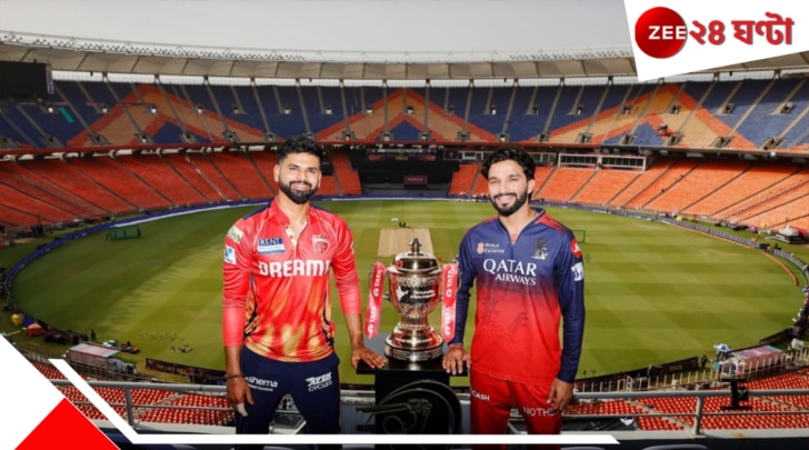 IPL Final Weather Update: অমদাবাদে বৃষ্টির পূর্বাভাস! ফাইনাল ধুয়ে গেলে এই টিমই চাম্পিয়ন! রিজার্ভ ডে আছে? IPL Final Weather Update: অমদাবাদে বৃষ্টির পূর্বাভাস! ফাইনাল ধুয়ে গেলে এই টিমই চাম্পিয়ন! রিজার্ভ ডে আছে?