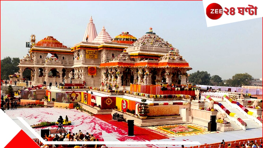 Ram Mandir Pran Pratishtha: রাম মন্দিরে শুরু হল আরও এক প্রাণপ্রতিষ্ঠা পর্ব, রাজা রামের...