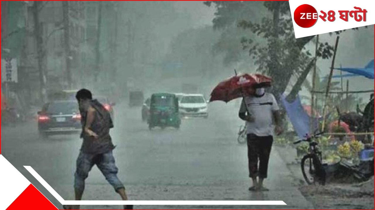 West Bengal Weather Update: প্রবল ঝড়বৃষ্টিতে তোলপাড় হবে একাধিক জেলা, বর্ষা আসবে কবে, জানিয়ে দিল হাওয়া অফিস West Bengal Weather Update: প্রবল ঝড়বৃষ্টিতে তোলপাড় হবে একাধিক জেলা, বর্ষা আসবে কবে, জানিয়ে দিল হাওয়া অফিস