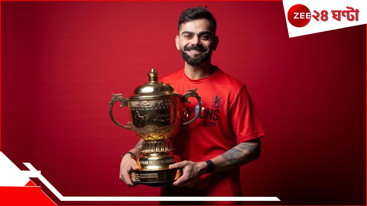 ‘বুট তুলে রাখব’! কোহলির প্রাপ্তির বিরাট ঘড়া পূর্ণ, অধরা মাধুরী ছুঁয়েই অবসরের…