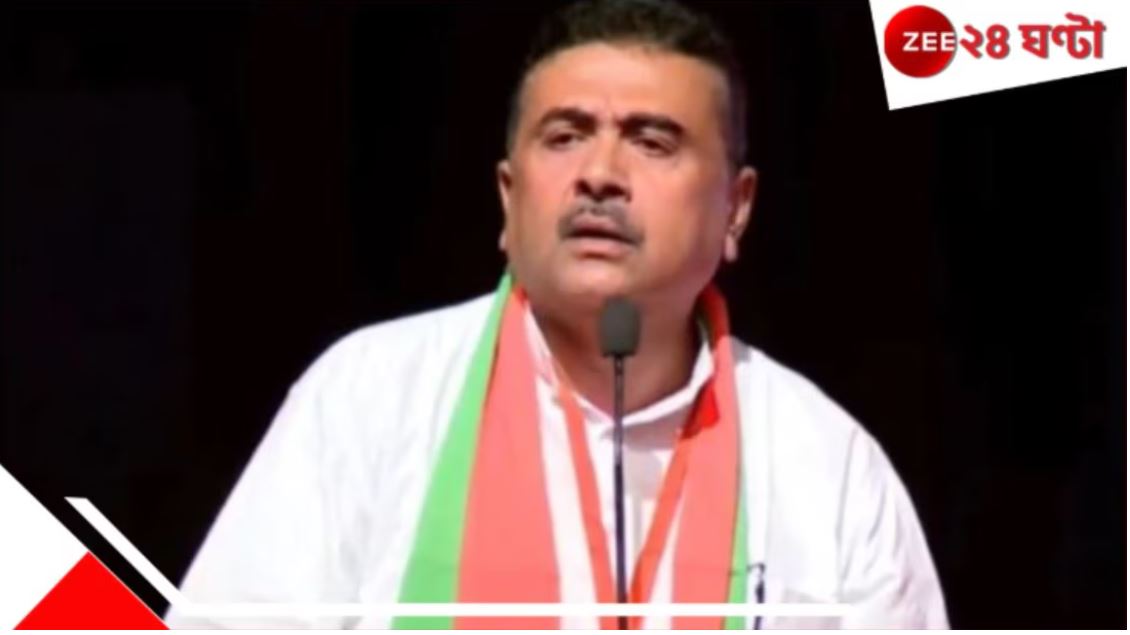 শুভেন্দু গড়ে ফের ফুটল ঘাসফুল! কাঁথিতে সমবায় নির্বাচনে এবার… TMC wins another Cooperative Bank Election in East Midnapore