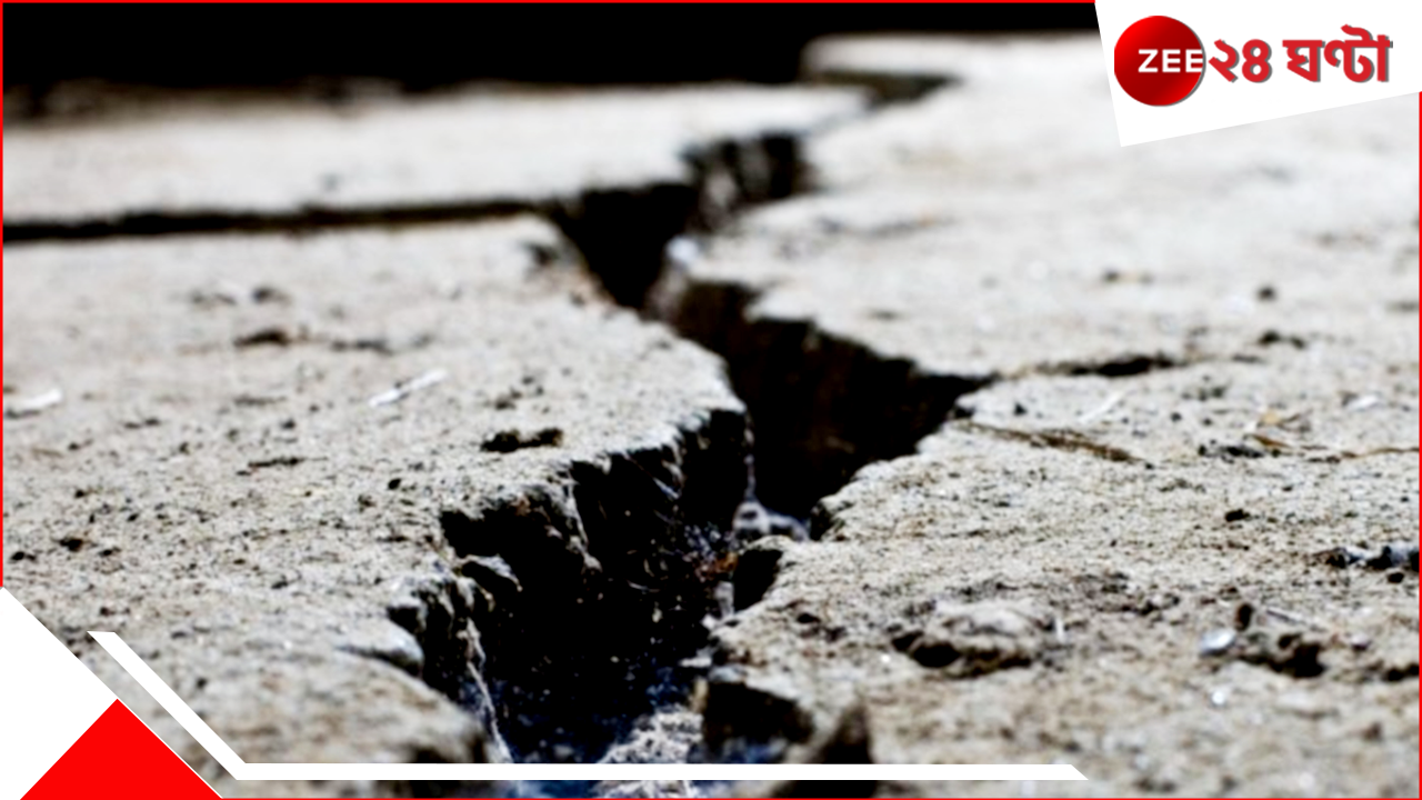 Maharashtra Earthquake: পাকিস্তানের মাটি তিন ঘণ্টা পর পর কাঁপছে, এবার কেঁপে উঠল মহারাষ্ট্রও! আচমকাই ভূমিকম্প... Maharashtra Earthquake: পাকিস্তানের মাটি তিন ঘণ্টা পর পর কাঁপছে, এবার কেঁপে উঠল মহারাষ্ট্রও! আচমকাই ভূমিকম্প...