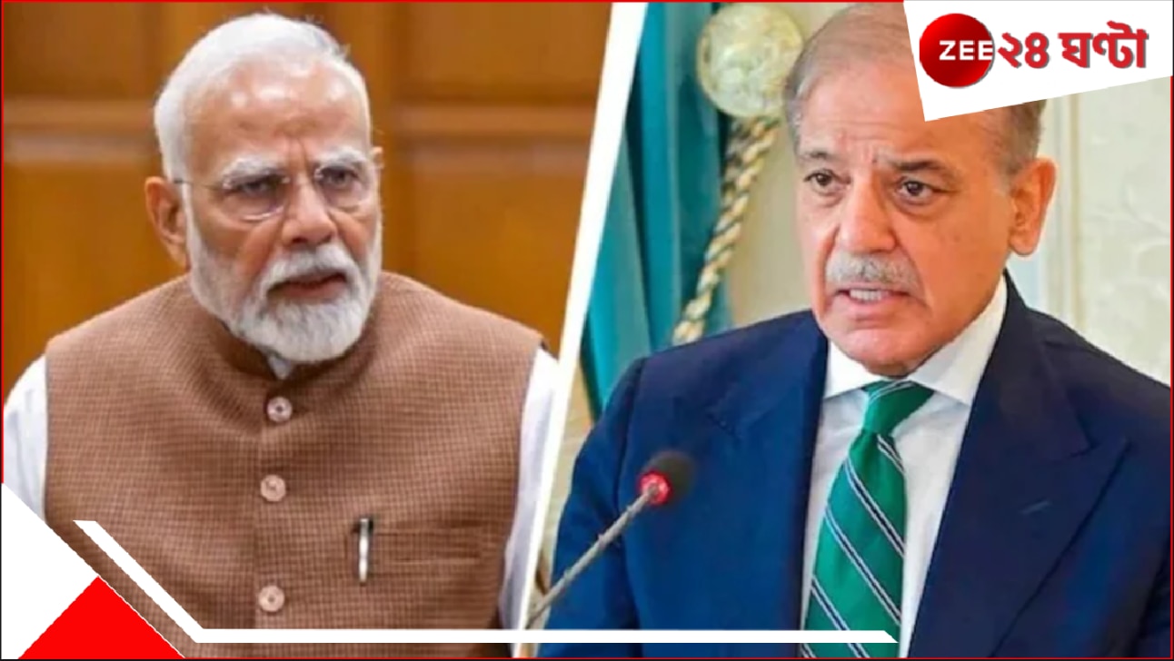 Pakistan secures Asian Development Bank Package: ভারতের আপত্তি উপেক্ষা করেই ফের ৬৮৭২ কোটি ধার ‘পয়সা দিয়ে জঙ্গিদের পোষা’ পাকিস্তানকে! Pakistan secures Asian Development Bank Package: ভারতের আপত্তি উপেক্ষা করেই ফের ৬৮৭২ কোটি ধার ‘পয়সা দিয়ে জঙ্গিদের পোষা’ পাকিস্তানকে!