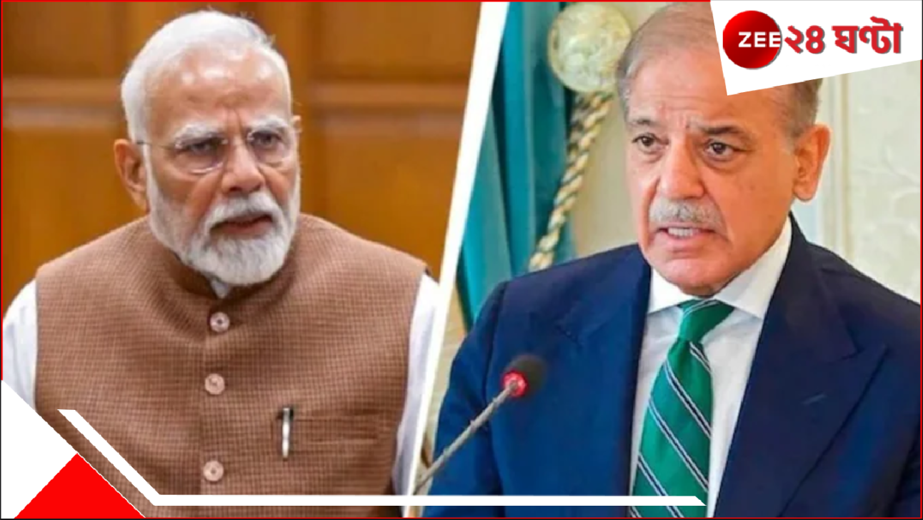 Pakistan secures Asian Development Bank Package: ভারতের আপত্তি উপেক্ষা করেই ফের ৬৮৭২ কোটি ধার 'পয়সা দিয়ে জঙ্গিদের পোষা' পাকিস্তানকে! Pakistan secures Asian Development Bank Package: ভারতের আপত্তি উপেক্ষা করেই ফের ৬৮৭২ কোটি ধার 'পয়সা দিয়ে জঙ্গিদের পোষা' পাকিস্তানকে!