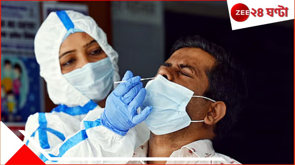 Covid 19 Update: লাফিয়ে বেড়ে আক্রান্তের সংখ্যায় বাংলা তৃতীয়, দেশে কোভিড রোগী ৬০০০! Covid 19 Update: লাফিয়ে বেড়ে আক্রান্তের সংখ্যায় বাংলা তৃতীয়, দেশে কোভিড রোগী ৬০০০!