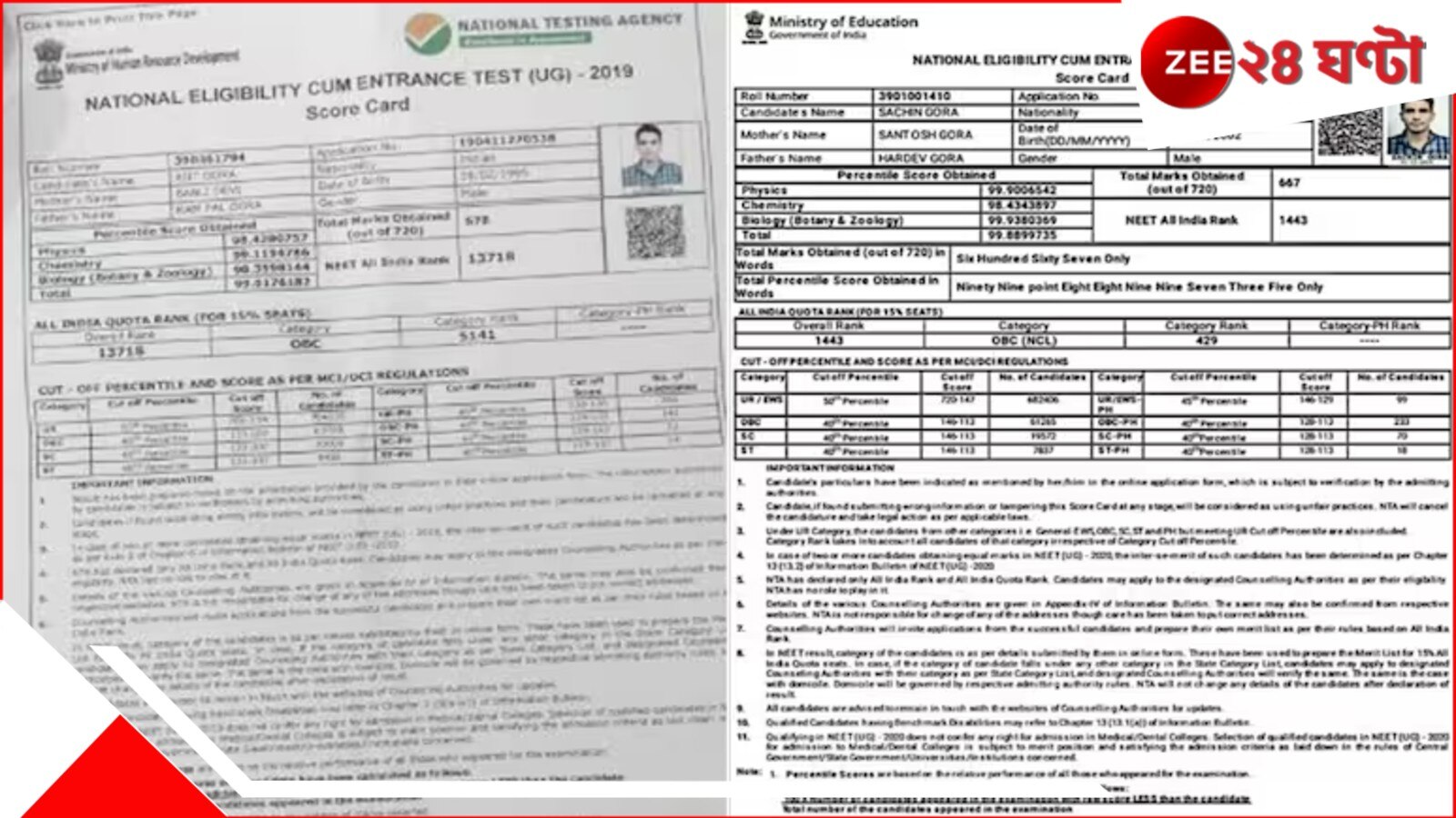 Medical Entrance Fraud: পর পর দু’বছর দুই ভাই NEET পরীক্ষায়, দুজনেই AIIMS-এর ডাক্তার! অ্যাডমিট কার্ডে একই ছবি…
