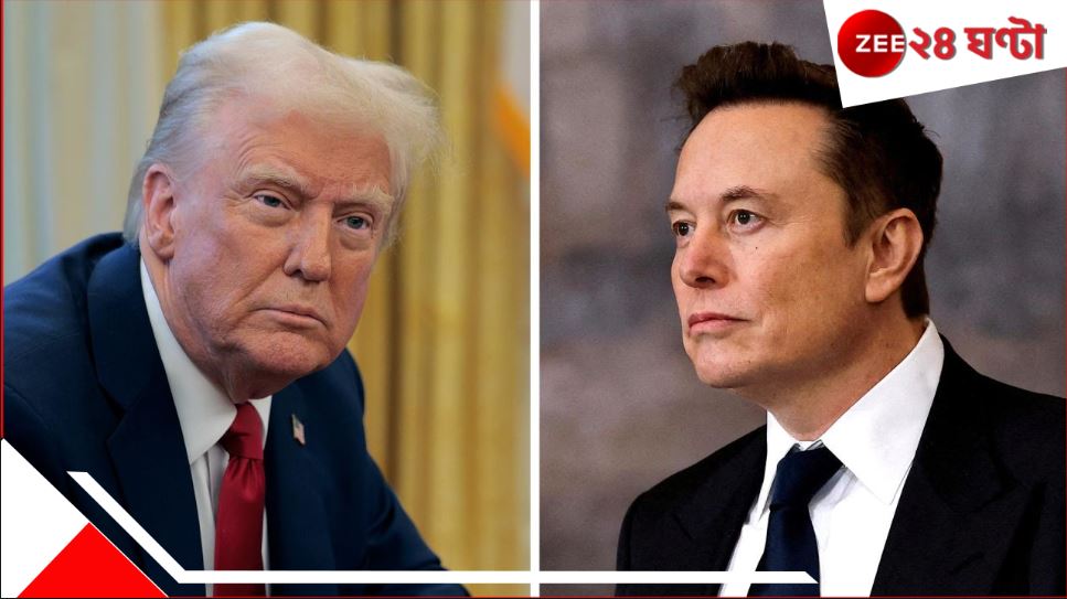 Trump Musk Feud: ইলন মাস্ক একটা অ্যালিয়েন, ওকে এখনই দেশ থেকে তাড়ানো জরুরি: ট্রাম্প-ঘনিষ্ঠ