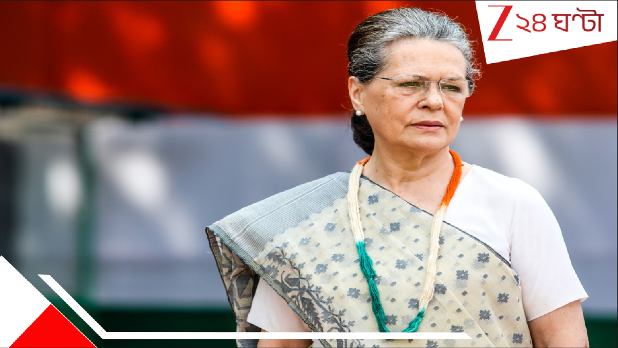 Sonia Gandhi: শিমলায় গিয়ে হঠাৎ অসুস্থ হয়ে পড়েন সোনিয়া! ভর্তি হন ইন্দিরা গান্ধী মেডিক্যাল কলেজ ও হাসপাতালে... Sonia Gandhi: শিমলায় গিয়ে হঠাৎ অসুস্থ হয়ে পড়েন সোনিয়া! ভর্তি হন ইন্দিরা গান্ধী মেডিক্যাল কলেজ ও হাসপাতালে...