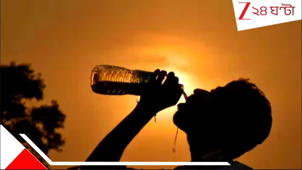 Bengal Weather Update: থমকে গিয়েছে মৌসুমী বায়ু! চড়চড়িয়ে বাড়ছে গরম, বৃষ্টির সম্ভাবনা এখন... Bengal Weather Update: থমকে গিয়েছে মৌসুমী বায়ু! চড়চড়িয়ে বাড়ছে গরম, বৃষ্টির সম্ভাবনা এখন...