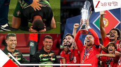 'পা ভাঙতেও রাজি', চল্লিশেও অবিশ্বাস্য রোনাল্ডো! দেশকে ট্রফি জিতিয়ে অঝোরে কাঁদলেন