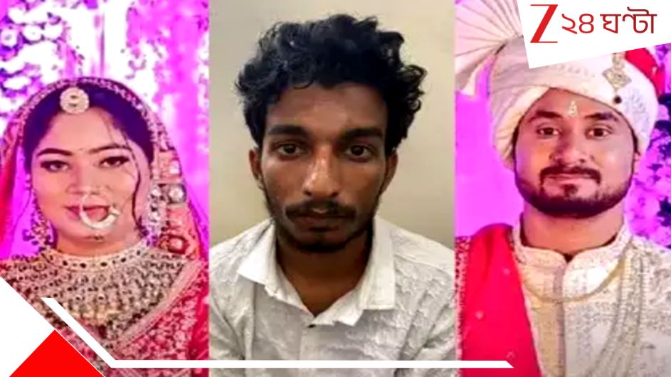 Meghalaya Honeymoon case: সোনমের সামনেই স্বামীকে ৫০০ ফুট গভীর খাদে...! ঠিক কত টাকায় বিক্রি হয়েছিল রাজার জীবন? Meghalaya Honeymoon case: সোনমের সামনেই স্বামীকে ৫০০ ফুট গভীর খাদে...! ঠিক কত টাকায় বিক্রি হয়েছিল রাজার জীবন?