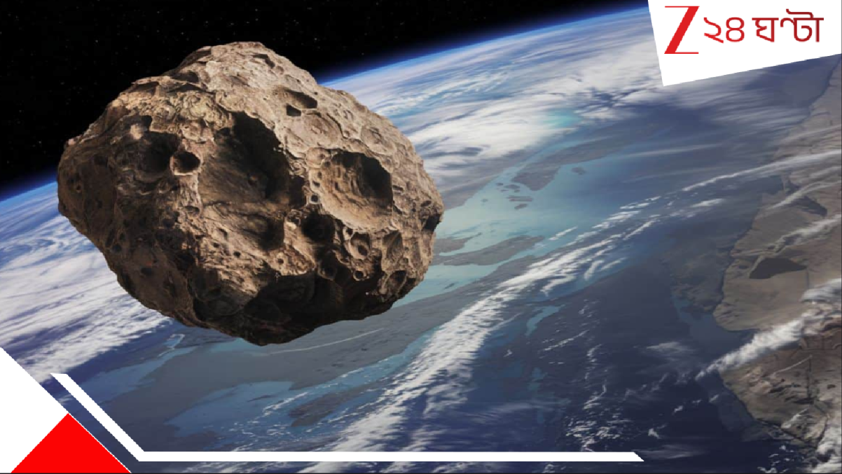 City-killer Asteroids: ধাক্কা লাগলেই সাক্ষাৎ মৃত্যু! পৃথিবীর কানের কাছে ঘুরঘুর করছে ভয়ংকর ধ্বংসশক্তিময় ২০ গ্রহাণু! City-killer Asteroids: ধাক্কা লাগলেই সাক্ষাৎ মৃত্যু! পৃথিবীর কানের কাছে ঘুরঘুর করছে ভয়ংকর ধ্বংসশক্তিময় ২০ গ্রহাণু!
