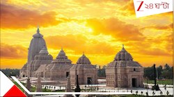 ১ কোটি ৩৫ লক্ষ বাড়িতে জগন্নাথের মহাপ্রসাদের জন্য কলকাতা থেকে দীঘায় পৌঁছল ৩০০ কেজি ক