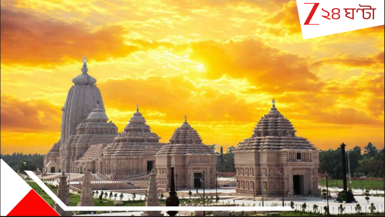 Digha Jagannath Temple: ১ কোটি ৩৫ লক্ষ বাড়িতে জগন্নাথের মহাপ্রসাদের জন্য কলকাতা থেকে দীঘায় পৌঁছল ৩০০ কেজি ক্ষীর! কবে পাবেন প্রসাদ? Digha Jagannath Temple: ১ কোটি ৩৫ লক্ষ বাড়িতে জগন্নাথের মহাপ্রসাদের জন্য কলকাতা থেকে দীঘায় পৌঁছল ৩০০ কেজি ক্ষীর! কবে পাবেন প্রসাদ?