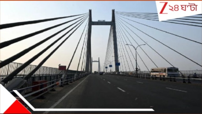 Second Hooghly Bridge: ৩ দিন ‘বন্ধ’ বিদ্যাসাগর সেতু ও সংলগ্ন অনেক রাস্তা! ঘুরপথে কীভাবে যাবেন, জেনে নিন রুট ম্যাপ…