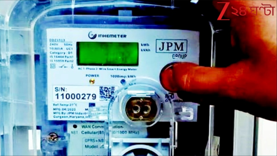 Smart Meter Protest: 'স্মার্ট মিটার বাতিল করে বিদ্যুতের দাম কমাও', কাটোয়ায় আন্দোলন... Smart Meter Protest: 'স্মার্ট মিটার বাতিল করে বিদ্যুতের দাম কমাও', কাটোয়ায় আন্দোলন...