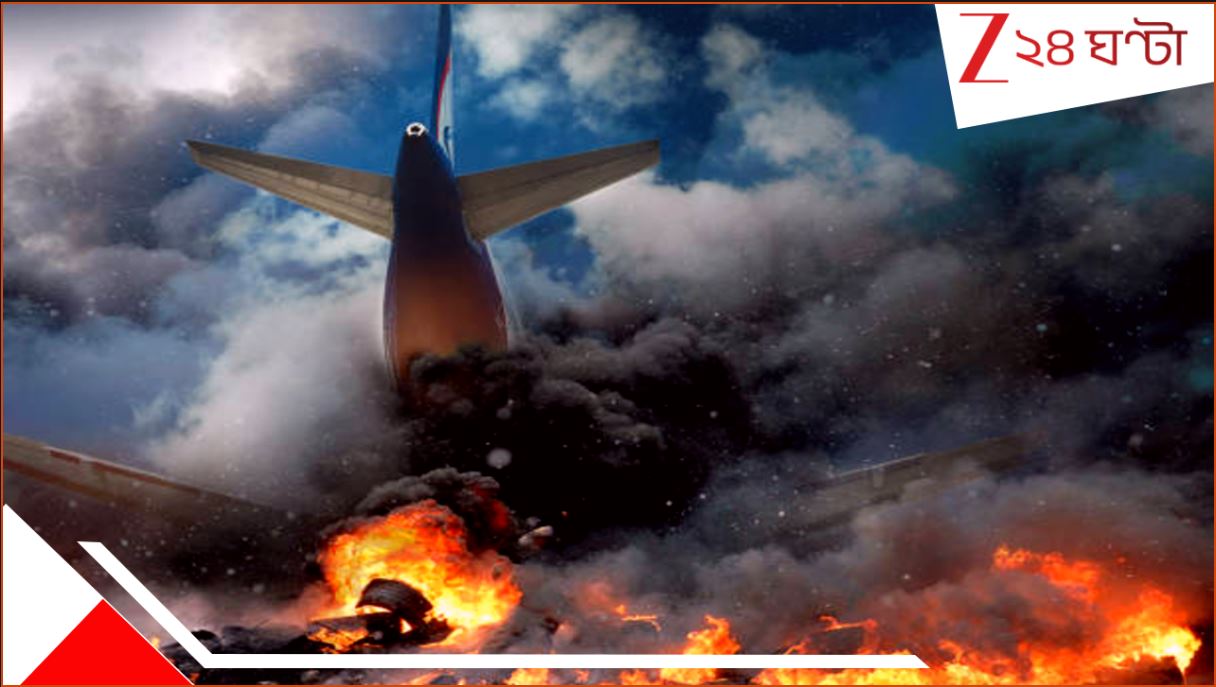 Ahmedabad Plane Crash updates: শেষ সময়ের হাড়হিম তথ্য! টেক-অফের পর পরই May Day বলে চিত্কার পাইলটের, কিন্তু যোগাযোগের চেষ্টায় সাড়া মেলেনি আর... Ahmedabad Plane Crash updates: শেষ সময়ের হাড়হিম তথ্য! টেক-অফের পর পরই May Day বলে চিত্কার পাইলটের, কিন্তু যোগাযোগের চেষ্টায় সাড়া মেলেনি আর...