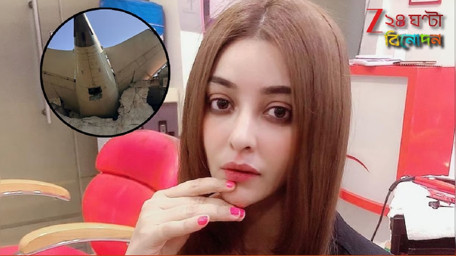 Ahmedabad Plane Crash: 'ভাবতে পারছি না যে তুই আর নেই...', আমদাবাদ বিমান দুর্ঘটনায় বন্ধুকে হারিয়ে শোকে পাথর অভিনেত্রী পায়েল...