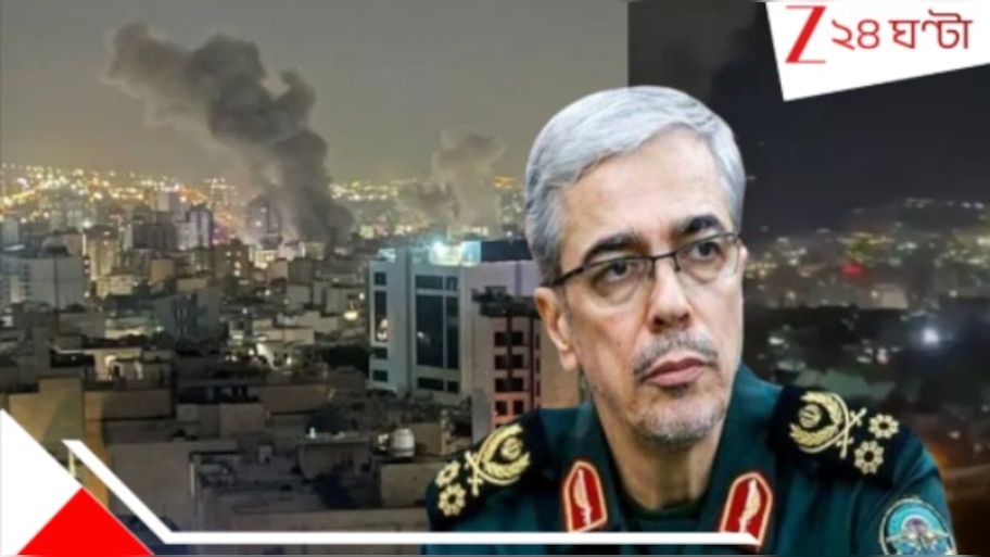 Israel strikes on Iran: তেহরানের পরমাণু ঘাঁটিতে হামলা, পুরোদস্তুর যুদ্ধ ঘোষণা ইসরায়েলের! নিহত ইরানের শীর্ষ সামরিক কর্তা বাঘেরি...