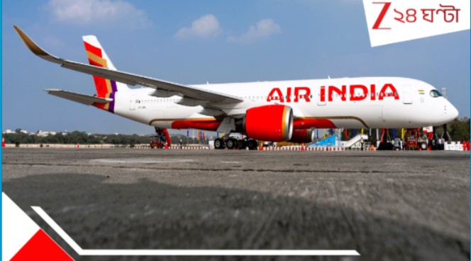 Air India Big Update: মাঝ আকাশ থেকেই ফিরল এয়ার ইন্ডিয়ার লন্ডন-নিউইয়র্কগামী ৪ বিমান! আমদাবাদে দুর্ঘটনার পরই... কেন? Air India Big Update: মাঝ আকাশ থেকেই ফিরল এয়ার ইন্ডিয়ার লন্ডন-নিউইয়র্কগামী ৪ বিমান! আমদাবাদে দুর্ঘটনার পরই... কেন?