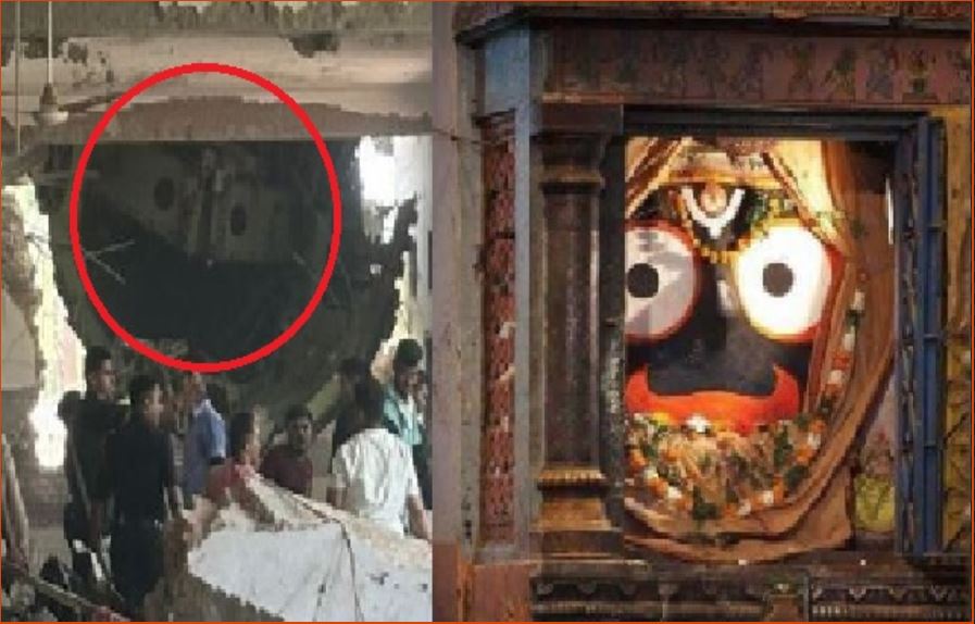 'ভগবান জগন্নাথের চোখ'