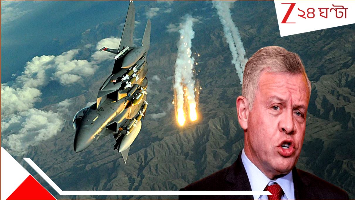 Israel-Iran War: এই আক্রমণ জঘন্য! মানুষের জীবন বিপন্ন করে তোলায় ইসরায়েলকে তীব্র নিন্দা জর্ডনের... Israel-Iran War: এই আক্রমণ জঘন্য! মানুষের জীবন বিপন্ন করে তোলায় ইসরায়েলকে তীব্র নিন্দা জর্ডনের...
