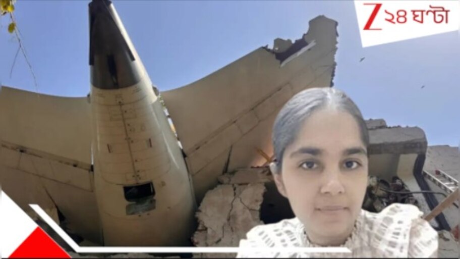 Ahmedabad Plane Crash: 'খুব শিগগিরই দেখা হবে',জন্মদিনে স্বামীকে সারপ্রাইজ দিতে টিকিট রিশিডিউল করে অভিশপ্ত উড়ানে, চিরবিচ্ছেদ... 