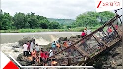 পুণেতে প্রবল বৃষ্টিতে ভাঙল জীর্ণ সেতু! নদীতে তলিয়ে গেলেন ২৫ পর্যটক...ভয়ংকর.