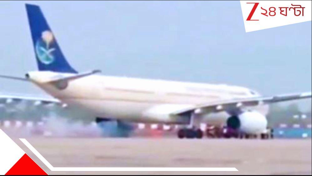 Watch Hajj Flight Glitch: ফের ভয়ংকর বিমান বিপত্তি! ২৫০ হজযাত্রীকে নিয়ে লখনউয়ে নামতেই জ্বলে উঠল বিমান... Watch Hajj Flight Glitch: ফের ভয়ংকর বিমান বিপত্তি! ২৫০ হজযাত্রীকে নিয়ে লখনউয়ে নামতেই জ্বলে উঠল বিমান...