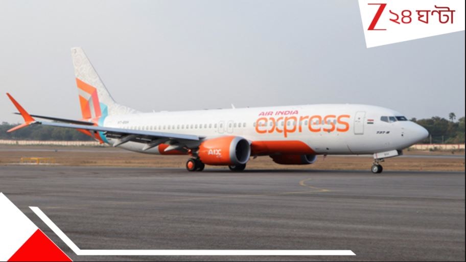 Guwahati-Kolkata flight: বিপত্তি পর বিপত্তি এয়ার ইন্ডিয়ায়... এবার গুয়াহাটি-কলকাতা বিমানযাত্রীদের ভয়াবহ অভিজ্ঞতা