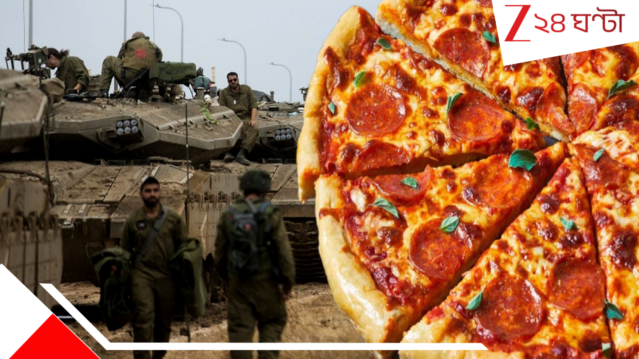 Pentagon Pizza Index EXPLAINED: পিৎজ়ার অর্ডারেই যুদ্ধের সিগন্যাল! ছিল ইসরায়েলে-ইরানের ভবিষ্যদ্বাণীও, কী সেই তত্ত্ব? Pentagon Pizza Index EXPLAINED: পিৎজ়ার অর্ডারেই যুদ্ধের সিগন্যাল! ছিল ইসরায়েলে-ইরানের ভবিষ্যদ্বাণীও, কী সেই তত্ত্ব?