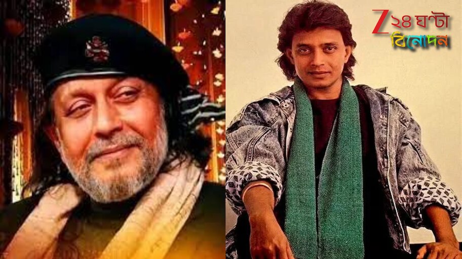 Mithun Chakraborty Birthday: হেলেনের গ্রুপে নাচতেন 'রানা রেজ' নামে, বলিউডের প্রথম ১০০ কোটির ব্লকব্লাস্টার তাঁরই...'মহাগুরু' মিঠুন