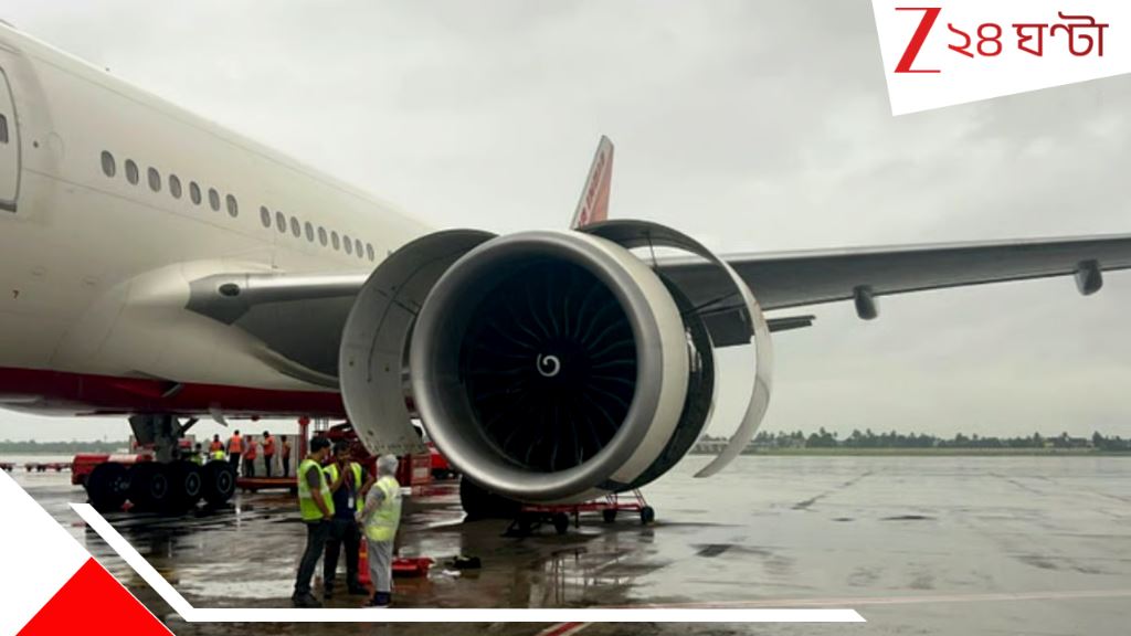 Air India flight: অভিশপ্ত উড়ানের পর ফের বিপদ! এয়ার ইন্ডিয়ায় গোলযোগ, তড়িঘড়ি নামানো হল যাত্রীদের... Air India flight: অভিশপ্ত উড়ানের পর ফের বিপদ! এয়ার ইন্ডিয়ায় গোলযোগ, তড়িঘড়ি নামানো হল যাত্রীদের...