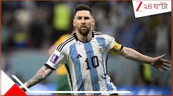 আধুনিক 'ফুটবলের ঈশ্বর' পা রাখছেন কলকাতায়! GOAT-এর জন্য রুদ্ধশ্বাস অপেক্ষায় ভক্তরা...