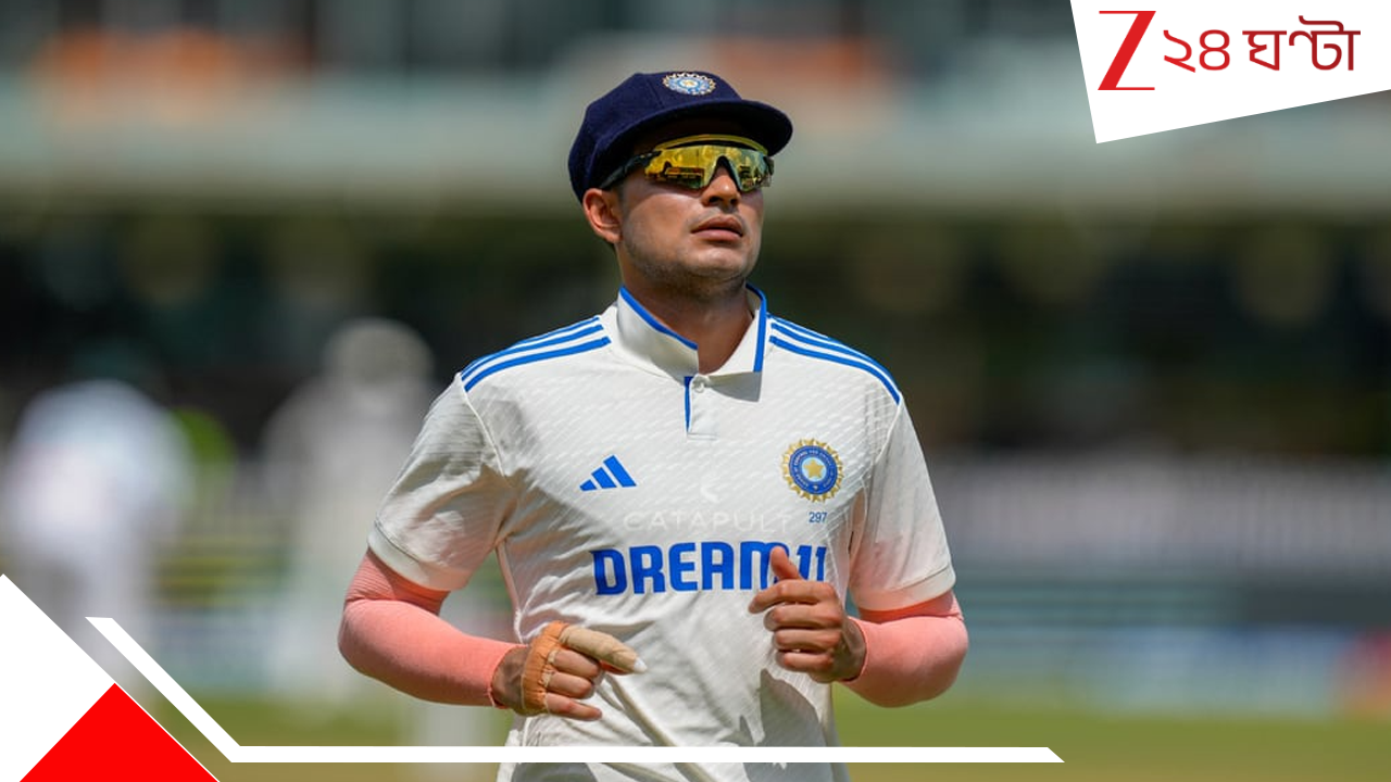 ICC Plans 4-day Tests: ১৪৮ বছরের ইতিহাসে বদল, পাঁচের বদলে এবার ৪ দিনের টেস্ট! ইংল্যান্ডে গিয়ে জানলেন শুভমনরা ICC Plans 4-day Tests: ১৪৮ বছরের ইতিহাসে বদল, পাঁচের বদলে এবার ৪ দিনের টেস্ট! ইংল্যান্ডে গিয়ে জানলেন শুভমনরা