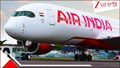 Air India Plane: সব প্লেনেই ক্রটি? অভাবের কারণে আমদাবাদ-লন্ডন ফ্লাইটই বাতিল করল এয়ার ইন্ডিয়া...