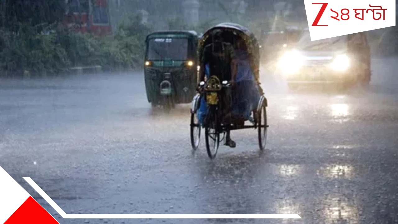 বঙ্গোপসাগরে চোখ রাঙাচ্ছে নিম্নচাপ, আজ প্রবল বৃষ্টিতে ভাসবে দক্ষিণবঙ্গ| Heavy rain likely in all districts in South Bengal